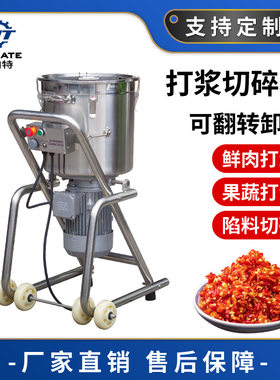 瓜果蔬菜陷料切碎机 打杏仁肉泥肉浆机  打果酱机调料辣椒打碎机