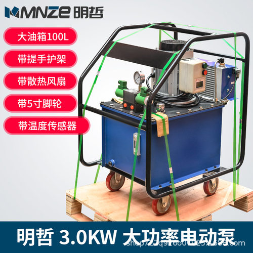 明哲 脚踏式超高压电动泵浦 自动回位液压泵站电动油泵低噪3000W