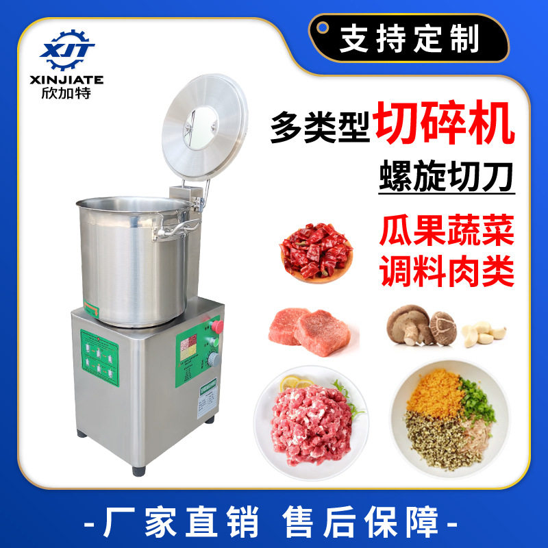 厂家直销高品质多功能切碎机菜馅馅料机不锈钢干果肉类切碎机