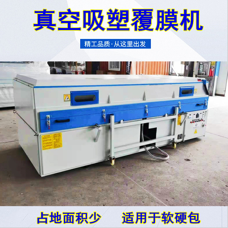 木工真空正负压吸塑机 专做免拉手衣柜橱柜门板软包移门相框覆膜
