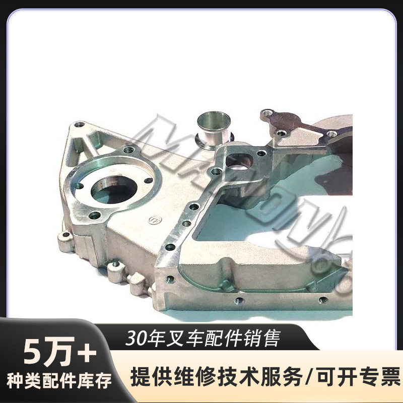 TOYOTA丰田三菱叉车配件正时齿轮室盖架/前盖叉车零件