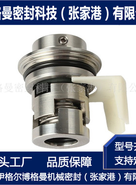 【厂家直供】CL40101G 133221机械密封 GLF泵用机械密封 现货供应