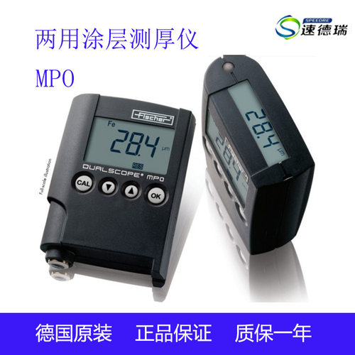 德国原装菲希尔MPO 涂层测厚仪 铝铁 两用镀层测厚仪 镀锌漆膜仪