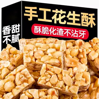 芝麻花生酥500g老式传统手工糕点休闲零食小吃孕妇茶点心酥糖特产