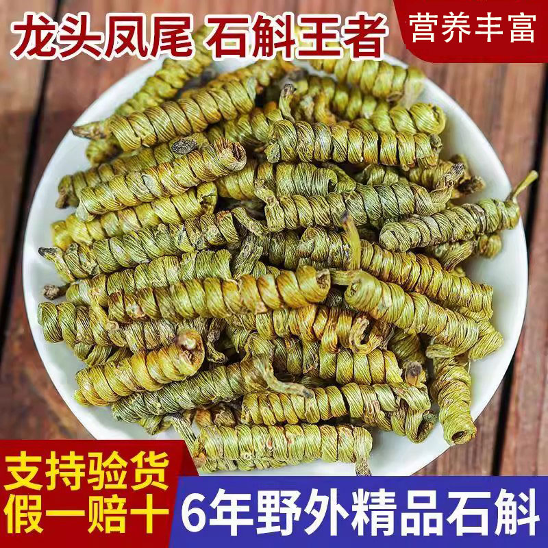 产地霍山铁皮石斛枫斗龙头凤尾铁皮枫斗手工米斛云南雁荡山石斛粉