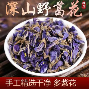 葛根花中药材500g葛藤花葛花茶干净精选解酒茶醒酒汤