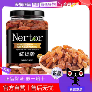 红提干红香妃超大新疆葡萄干500g即食特产零食无籽新货特大香妃