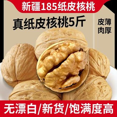 新疆阿克苏纸皮核桃2024新货