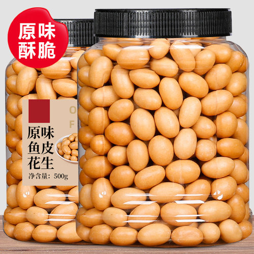 鱼皮花生500g*2罐装山正宗姆日本豆炒货8090后怀旧小吃零食