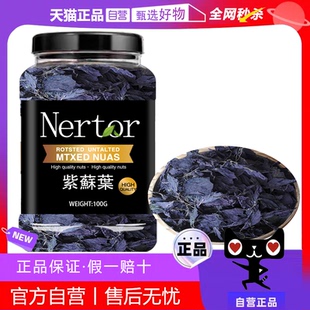 紫苏叶100g正宗紫苏叶干新鲜食用泡水搭野生小叶中药材