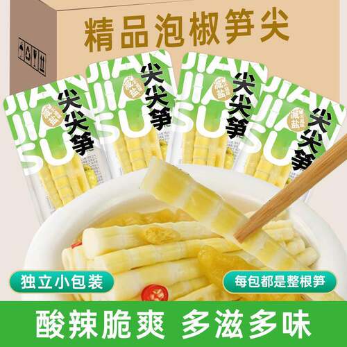 酸辣笋尖泡椒竹笋脆笋小包装零食开袋即食袋装零食笋尖