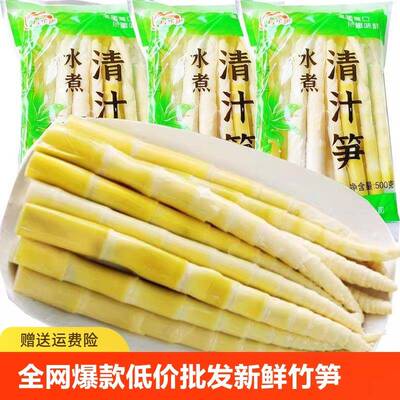 清汁竹笋袋装清汁笋罗汉春笋