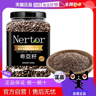 奇亚籽即食代餐饱腹冲饮免洗罐装500g墨西哥进口奇亚籽官方旗舰店