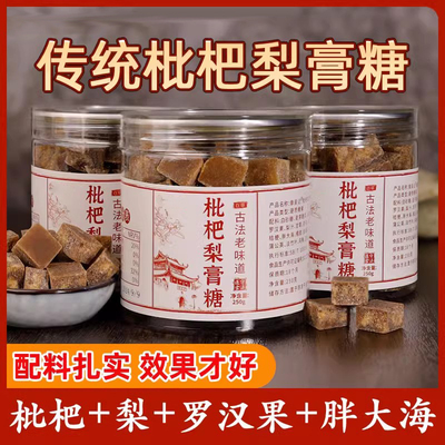 枇杷梨膏糖化手咳工百草秋润喉糖