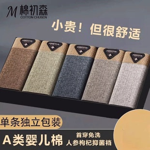 頭學(xué)生潮流運(yùn)動(dòng)四角全棉短褲 純棉男士 透氣平角褲 抗菌大碼 青年 內(nèi)褲