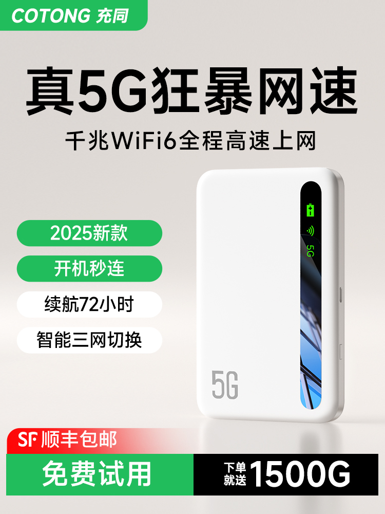 Portable Wireless WiFi 5G Network Portable WiFi 2025 New Unlimited Data National Universal Mobile Wireless WiFi New Product Car Carrying Super Strong Signal High Speed Network Official Authentic Product