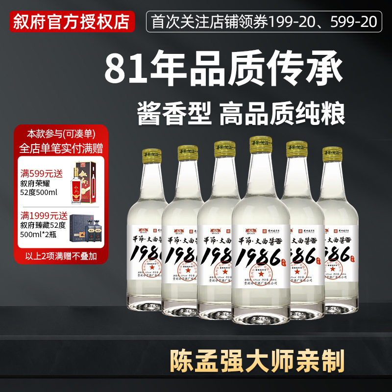 毕节大曲酱香酒53度纯粮食老酒