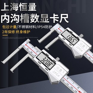 150mm 恒量内沟槽数显游标卡尺刀头尖头内孔内圆内槽电子卡尺10