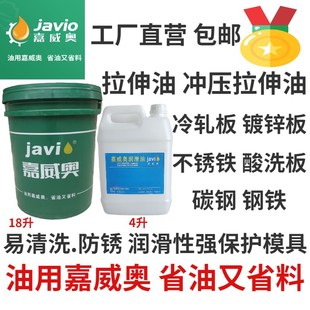 酸洗板 冷轧板拉伸油 镀锌板 碳钢 铁冲压防锈拉伸油 不锈铁