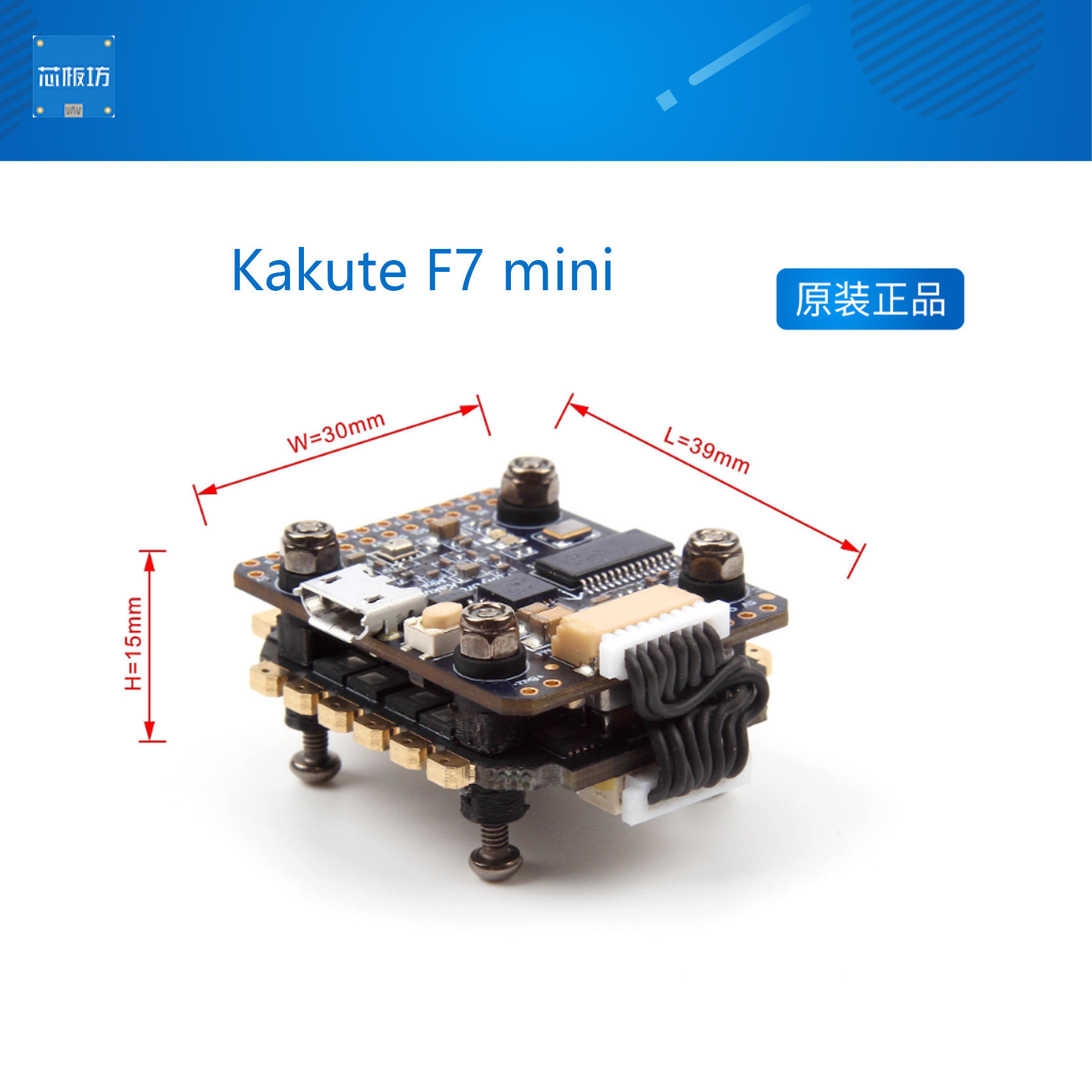 Kakute F7 mini V2高端FPV竞速BetaFlight穿越机飞控飞塔国外热销