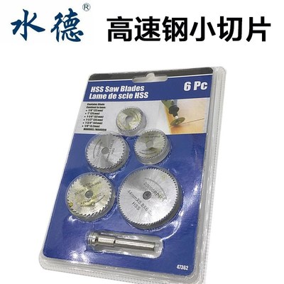 木工微型金属切片手锯片锯片套装高速钢锯片电钻小电磨机切割圆片