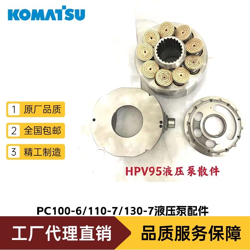 小松PC100-6/110/130-7液压泵配件泵胆缸体配流盘柱塞九孔斜盘座