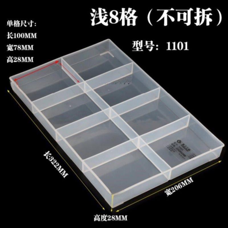 无小格子件塑料件文具格小型小长方形零1101螺丝盒子分类收纳物多