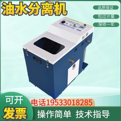 工业油水分离车 浮油清除机 撇油器 机床水箱除渣机 切削液加注机