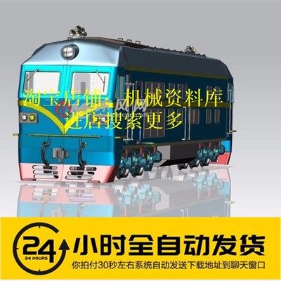 东风DF4D火车头带转向架三维模型UG零件图附step设计素材3D档[656