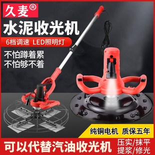 水泥砂浆收光机混泥土地面路面找平抹墙机腻子墙面打磨平机 手持式