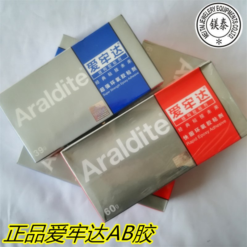 精品爱牢达AB胶镶嵌银饰珠宝玉器琥珀蜜蜡戒托加工银器专用胶水
