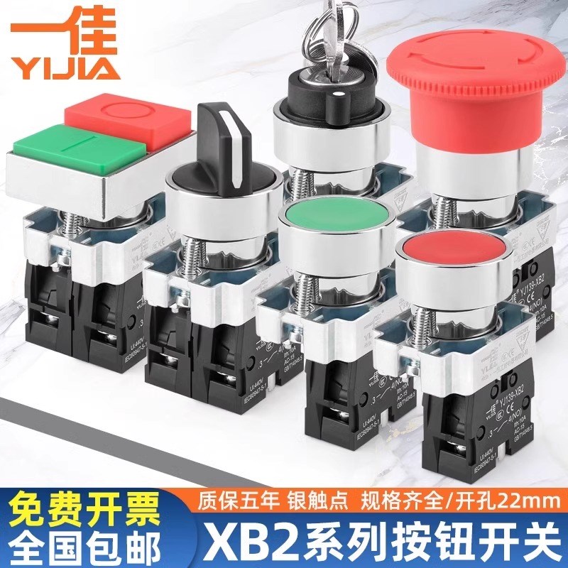 一佳自复位按钮XB2-BA31/42电源点动启动停止圆形金属开关10/01BN
