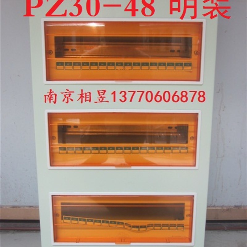 太湖城 模数化终端箱回路配电箱动力箱 PZ30-48 三层 明装 大型