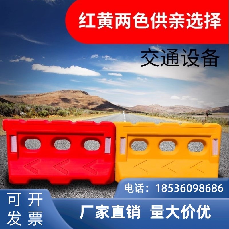 江西三孔水马公路围挡黄水马注水围挡隔离红水马吹塑水马防撞水马