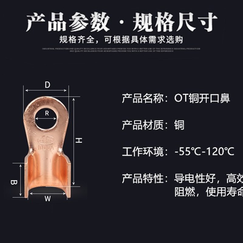 OT-20Aot接线端子 铜开口鼻线鼻子线耳汽车电瓶车冷压接线端子