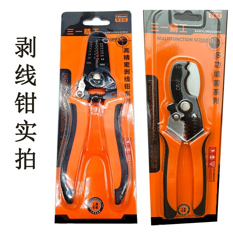 剥线钳多功能压线钳电工工具断线钳电缆剪光纤拨线器钳子