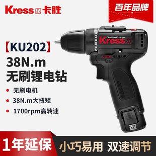 德国卡胜KU202家用无刷手电钻锂电钻充电手枪钻威克士12V通用电钻