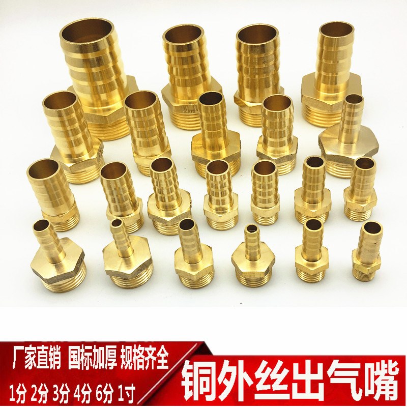 外丝宝塔铜接头 外牙格林头加厚软管皮管接头1/2/3/4/6/分1.5/2寸