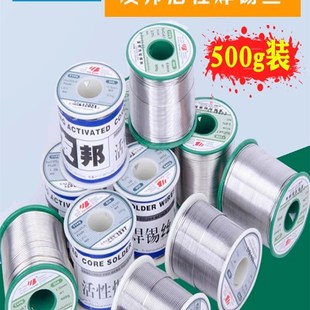 友邦高纯度环保无铅低温焊锡丝含松香有铅0.8mm2.0mm焊锡维修家用