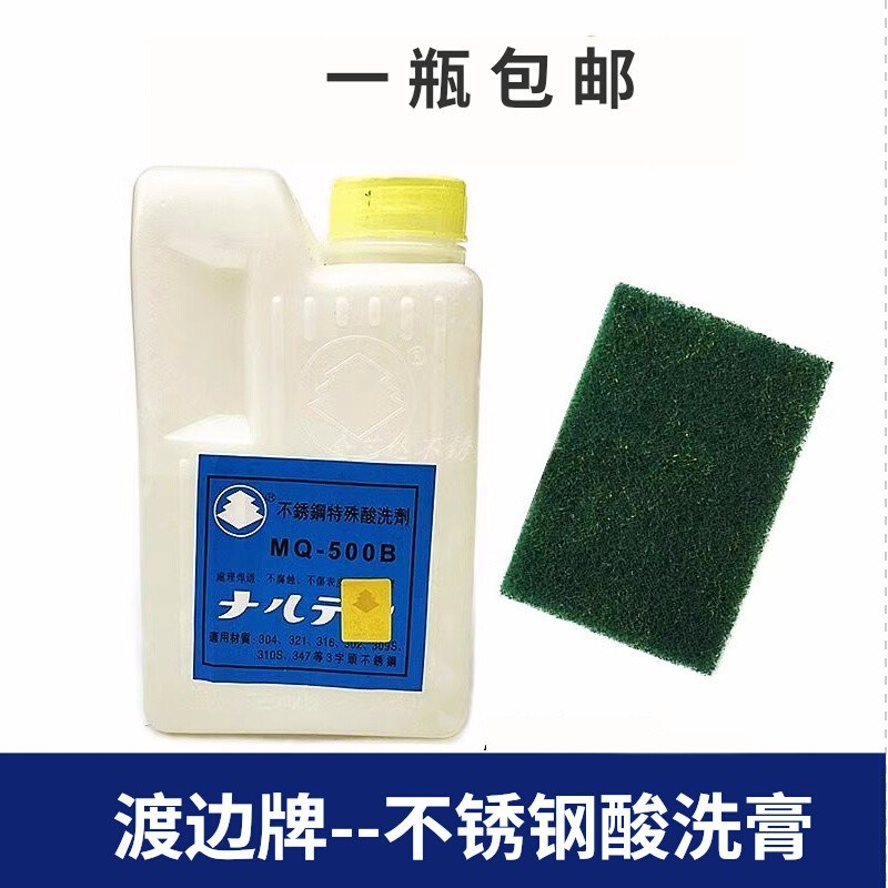 适用304#201不锈钢材质特殊酸洗剂MQ500B清洗钢水清洗剂