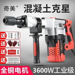 专业电镐工业级大功率电镐单用打混凝土拆墙电搞家用多功能大电稿