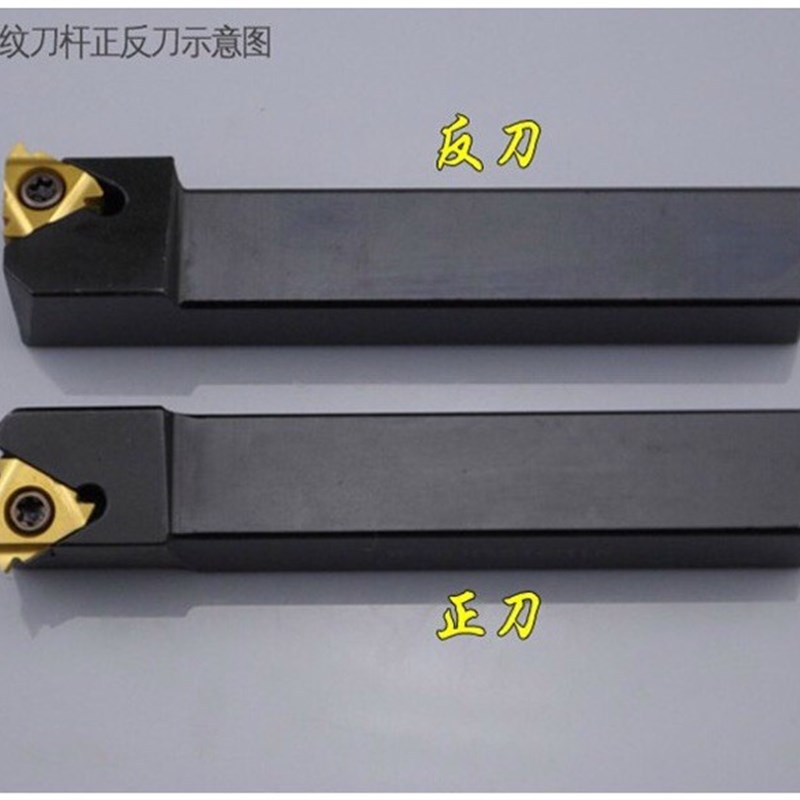 排刀架螺纹刀杆B-SEL1616H16/2020K16/2525M16/B-SER/22