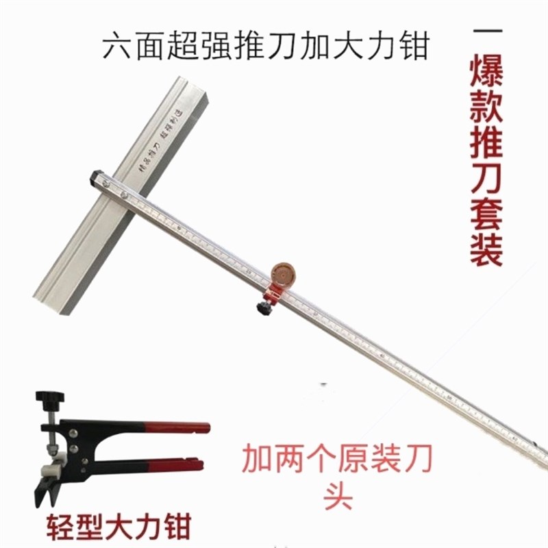 德国进口推刀玻璃刀瓷砖推刀瓷砖地板砖便携式手动高精度玻璃瓷砖