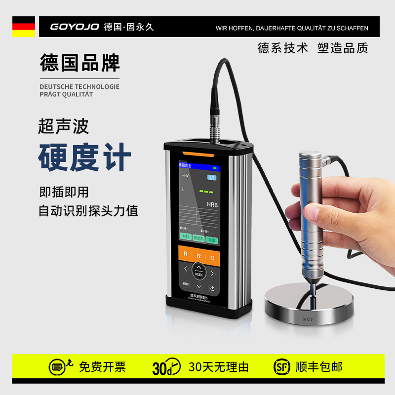 超声波硬度计多功能手持硬度计便携式洛氏维氏布氏硬度测试仪