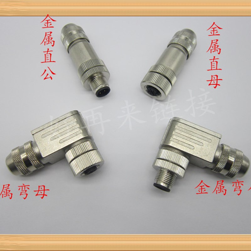 金属组装式航空插头M12-4芯5芯8P屏蔽型传感器连接器公头母头b型D