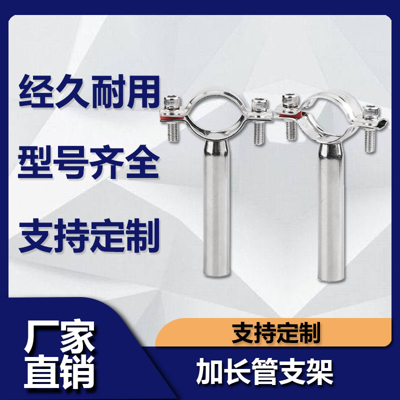 304不锈钢加长管子夹100mm管道固定卡子支架圆管卡扣抱箍水管紧固