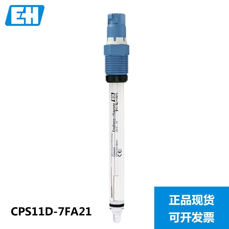 E+H pH电极 CPS11D-7FA21 pH计 探头 恩德斯豪斯 CPS11E-AA7BAA2