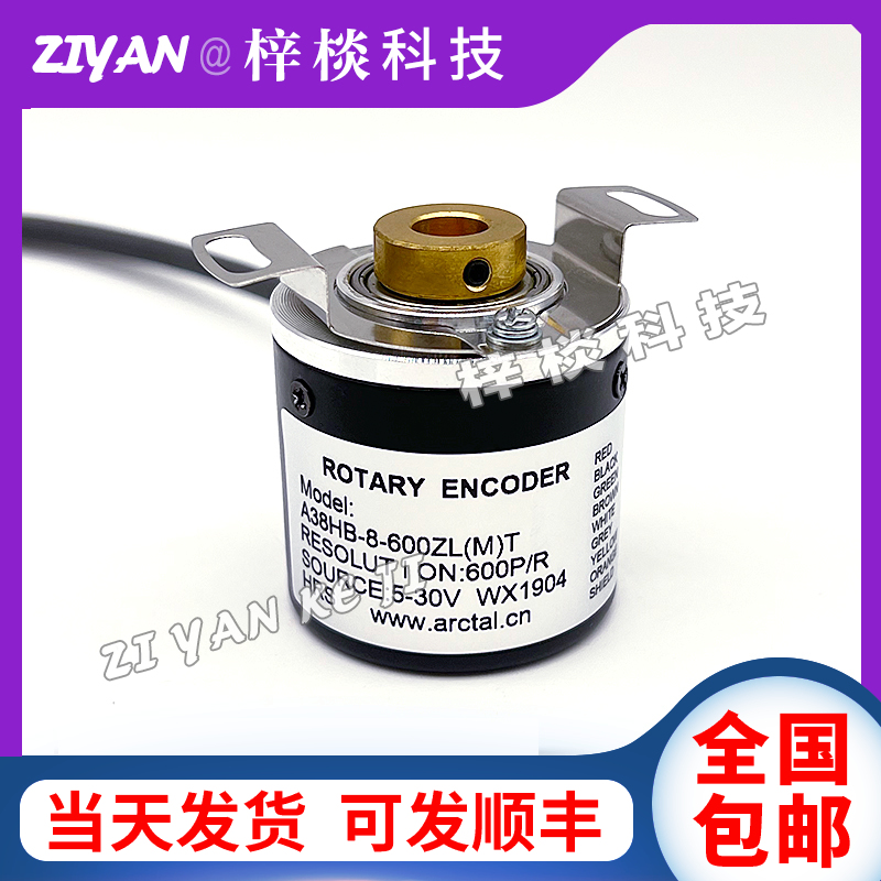 A38HB-8-600ZL(M)T电机空心轴光电旋转编码器ROTARY ENCODER