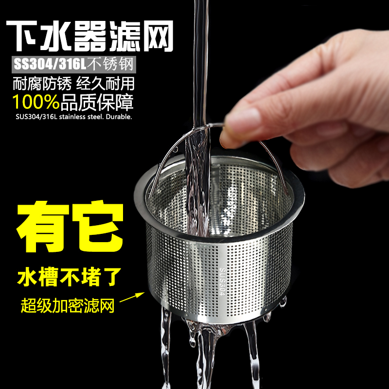 菜盆水池不锈钢漏网下水道洗碗池漏斗过滤器厨房水槽垃圾过滤网洗