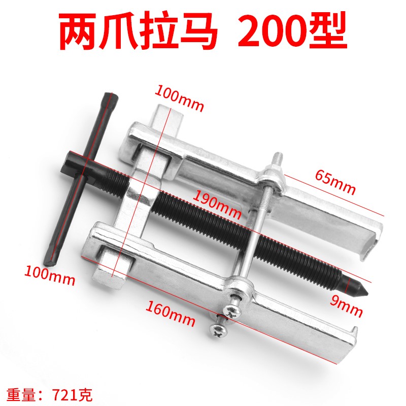 2爪迷你拉马二轴承拆卸工具电机马达拉拔器雨刮臂拉马工具